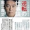 読書記録⑤