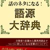 2月は初体験にまみれた月