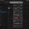  iOS/iPadOSのSafariでタブを固定できる  