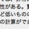  賢い人は宝くじを買わないのか否か