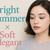 ブライトサマー×ソフトエレガントに似合うベースメイク