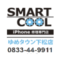 ＳＭＡＲＴＣＯＯＬ ゆめタウン下松 ブログ＆修理速報！！