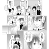 世界中の誰よりも ゴロトシ漫画♡腐向けBL