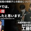 自公両党が統一教会の財産保全法案の提出を見送り、被害者が裁判を起こすときに法テラスの支援を受けやすくするだけの法案を提出（呆）。消費者庁担当の工藤彰三内閣府副大臣は韓鶴子氏と「5回お会いした」と自白