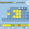 とことんパズル441 あおいぼうし