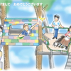 あけまして　おめでとうございます