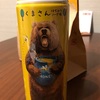くまさんはちみつソーダ