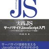  #infrapp2012 を開催しました！