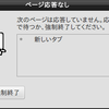 タスクバーのアイコンも出なくなったりとなんかおかしいぞChrome ※追記:フリーズの件についてはTCP Fast OpenのLinuxカーネルバグでした