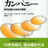 【同業者向け】”理想のリーダー”を目指すのではなく、"最低のリーダー"を全力で避ける。