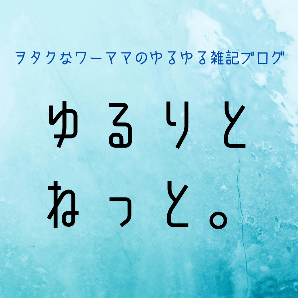お絵かき沼にハマった半年間を振り返ってみる