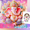 今年最後のスピリチュアル鑑定団