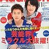 Audition(オーディション) 2015年11月号 立ち読み