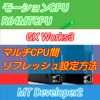 【上級編】マルチCPU間リフレッシュ設定方法　iQ-RシリーズとモーションCPU　GX Works3