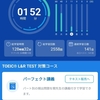 【TOEIC】スタディサプリEnglishパーソナルコーチプラン6ヶ月コースを修了してTOEIC800が取得できた件。