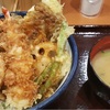 天丼！