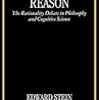 論理学の原理がそのまま推論の規範原理だよという描像に反論する Stein (1996)