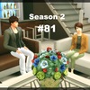 【Sims4】#81　子供と大人の境界線【Season 2】