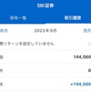 【株】9月の利益は146,103円