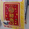 あけましておめでとうございます。