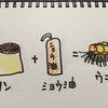 片付けしてたけど、、船作成