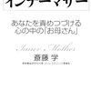 父の仕事は「区切ること」、母の役割は「つなぐこと」