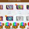 【ポケモンフレンダ】第1弾のフリマ価格は？