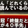 「徹子の部屋」で藤井聡太8冠が驚愕発言！