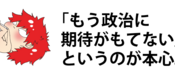 【衆院選のこと】各党の公約を一覧にしてみた