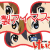 映画けいおん！特典付き オリジナル絵柄 前売券 第2弾　発売決定!!
