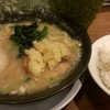 横浜家系ラーメン 巣鴨家 (ﾟдﾟ)＜メシウマ