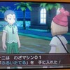 USUM発売前にポケモンサンプレイ日記(トレーナーズスクール後編)