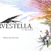 いやぁ、農業って本当にいいものですね～？『HARVESTELLA』レビュー