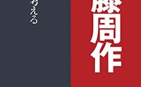 記事を見る