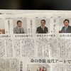  八王子市長選挙