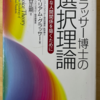 「めざまし読書会」200回継続