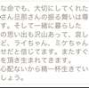 今日は朝からずっと泣いています②