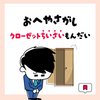 服はある、しまう場所がない。