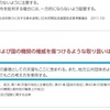 テレビがA宮家のゴタゴタに触れることができない理由。