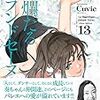 最近読んだおもろい漫画書いてくぞぉ(激レアさんナレーション風味)