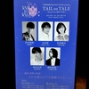音楽朗読劇READING HIGH『TAIL  to TALE ～ Story from 義経千本桜 ～』@THEATER MILANO-Za