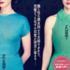 【映画感想】隣人たち（ネタバレ有）_面白いけどおもてたんと全然ちがーう！！
