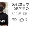 松江塾の勉強会、すでに３００名を超えた！