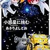 週刊中ロボ６５ 忘れられていた？ その２