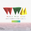 Googleの迷路ゲーム「World Wide Maze」をやってみた