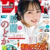 週刊少年サンデー 50号