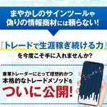 FXトレーダー必見！Candle-Trend PROで勝ち組トレーダーへ