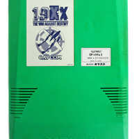CPS2 アーケード基板　スーパーストリートファイターIIX カプコン(CAPCOM)|アーケードゲーム基板|【ハードオフ公式通販】オフ