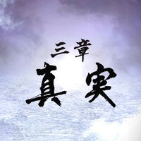 龍が如くオンライン メイン4章ネタバレあり ぜんぶにわか 龍が如くオンライン メイン4章ネタバレあり ぜんぶにわか
