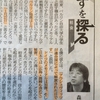 『戦争は自衛の暴走で始まる -森達也　2014年6月26日 朝日新聞』